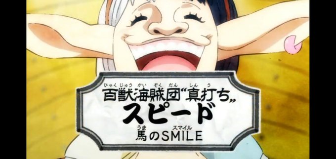アニメ偉言 904 ルフィ激怒 ピンチのお玉を救え ワンピース 名言