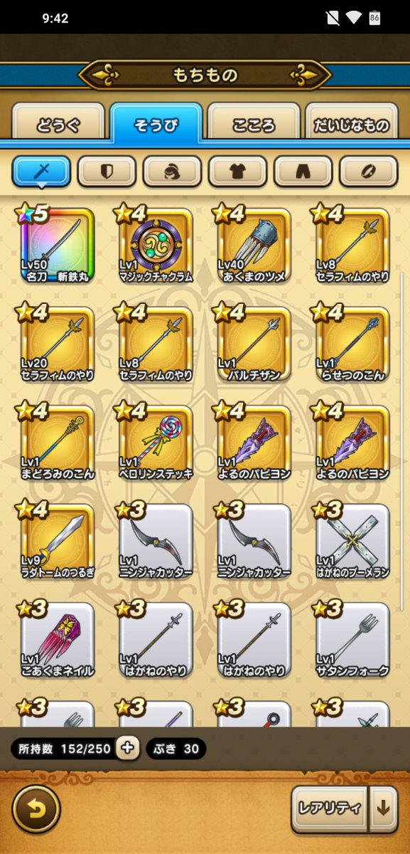 ドラクエウォーク中毒のベジータ 裏垢 メタスラ武器を持っていないからと悲しむことはないぞ 一閃突き か まじん斬り スキルで全員で戦えば 30 会心x4人で 理論上1ターンにつき1匹ずつ仕留められる 相手がはぐれメタルや たとえ メタルキング