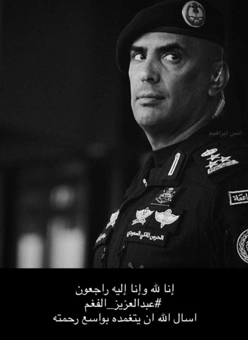 AlwatanNews24's tweet photo. عاجل
.

.
وفاة اللواء #عبدالعزيز_الفغم بعد مقتله غدرًا على يد صديق له مساء أمس بسبب خلاف شخصي بينهما .
.

. https://t.co/ncFCo3hzZI