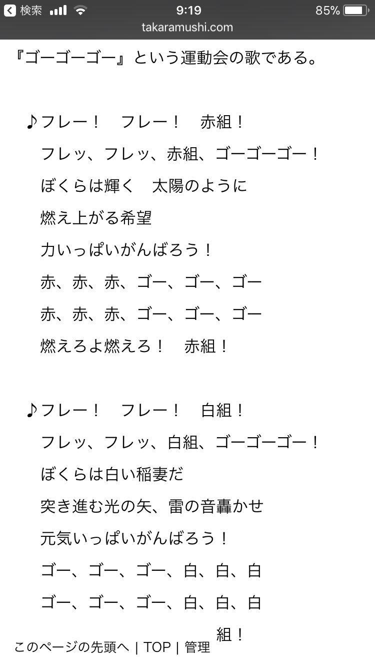 将太朗 今 中津小学校運動会の為 僕らは白い稲妻だ が小学校近辺に響いてる T Co Vux9feyrpd Twitter 将太朗 今 中津小学校運動会の為 僕らは白い稲妻だ が小学校近辺に響いてる T Co Vux9feyrpd Twitter