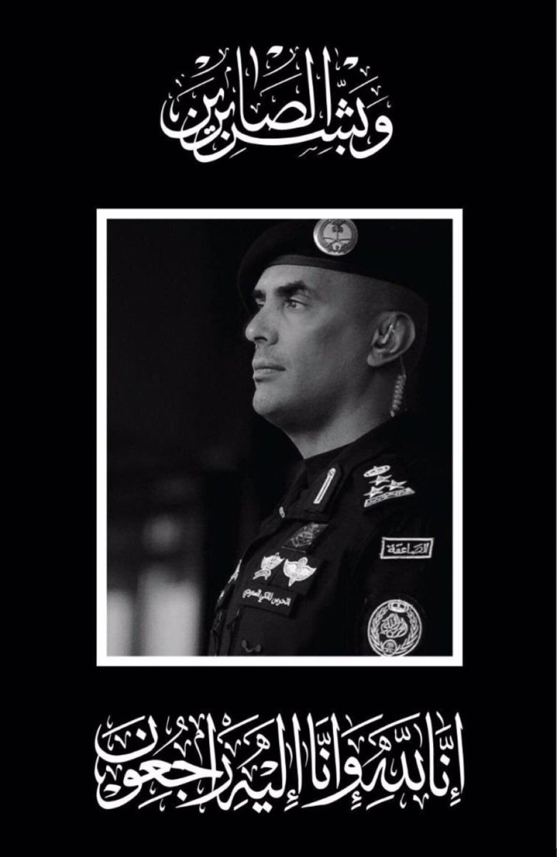 N_Mohammed85's tweet photo. اللهم انا نعوذ بك من الغدر ومن موت الضمير لاحول ولاقوة الا بالله # فقيد المملكة 💔 https://t.co/rQT2cstd2g