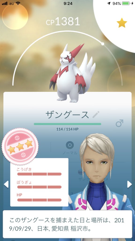 ポケモンgo 色違いザングースが欲しいなら500タップ程度じゃ甘すぎる ポケモンgo攻略まとめ速報