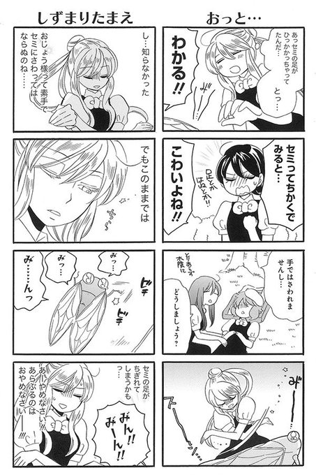 晴れのちシンデレラのtwitterイラスト検索結果 晴れのちシンデレラのtwitterイラスト検索結果