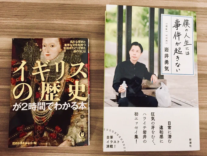 朝読書。
右は事件少なめで面白かったです。
左は事件多めでした。 