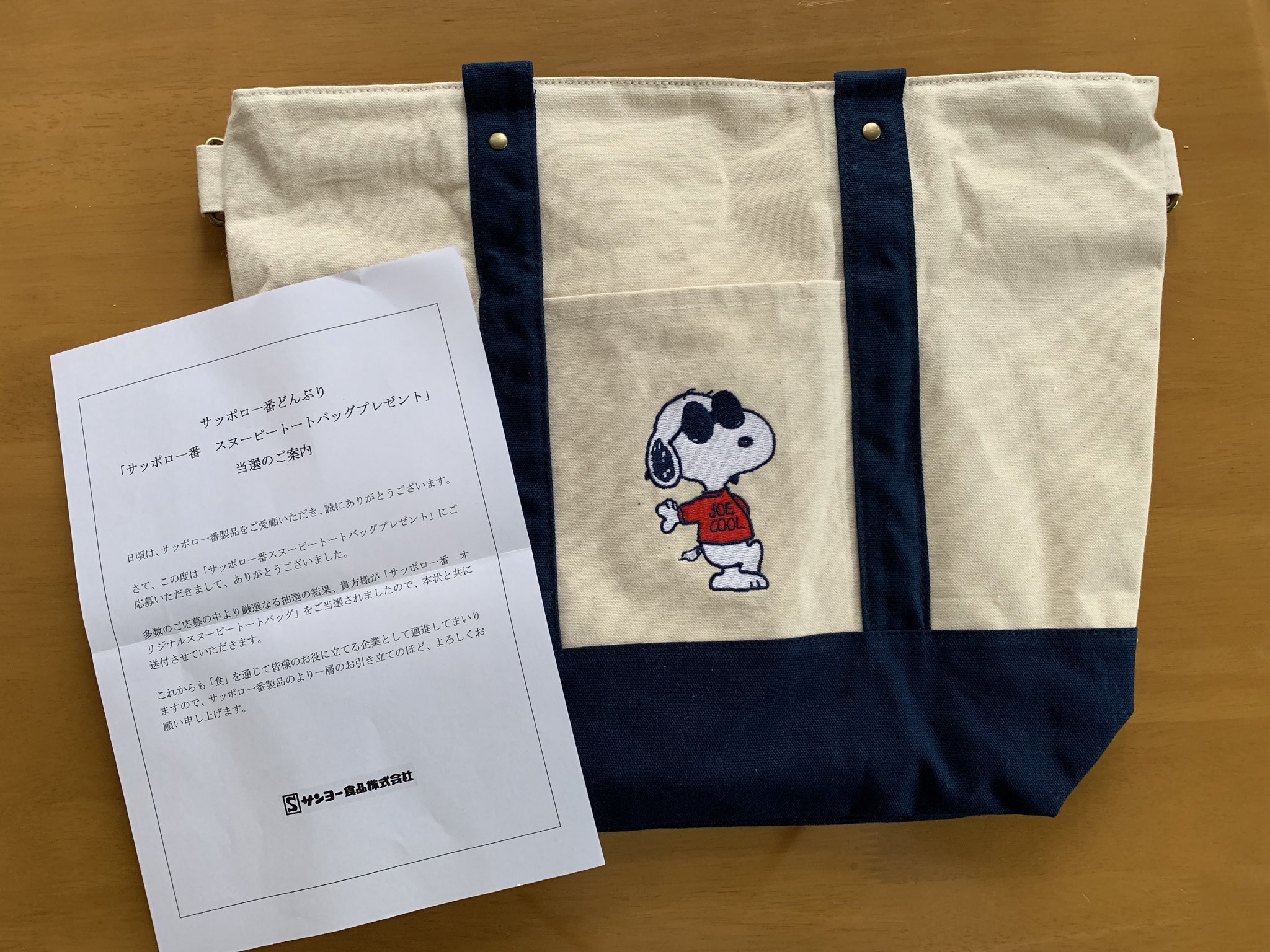 スヌーピートートバッグ Twitter Search Twitter