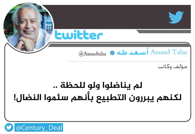 بجملة واحدة أسعد طه يوصّف حال الأنظمة المتواطئة مع الكيان الصهيوني في مشروع #صفقة_القرن