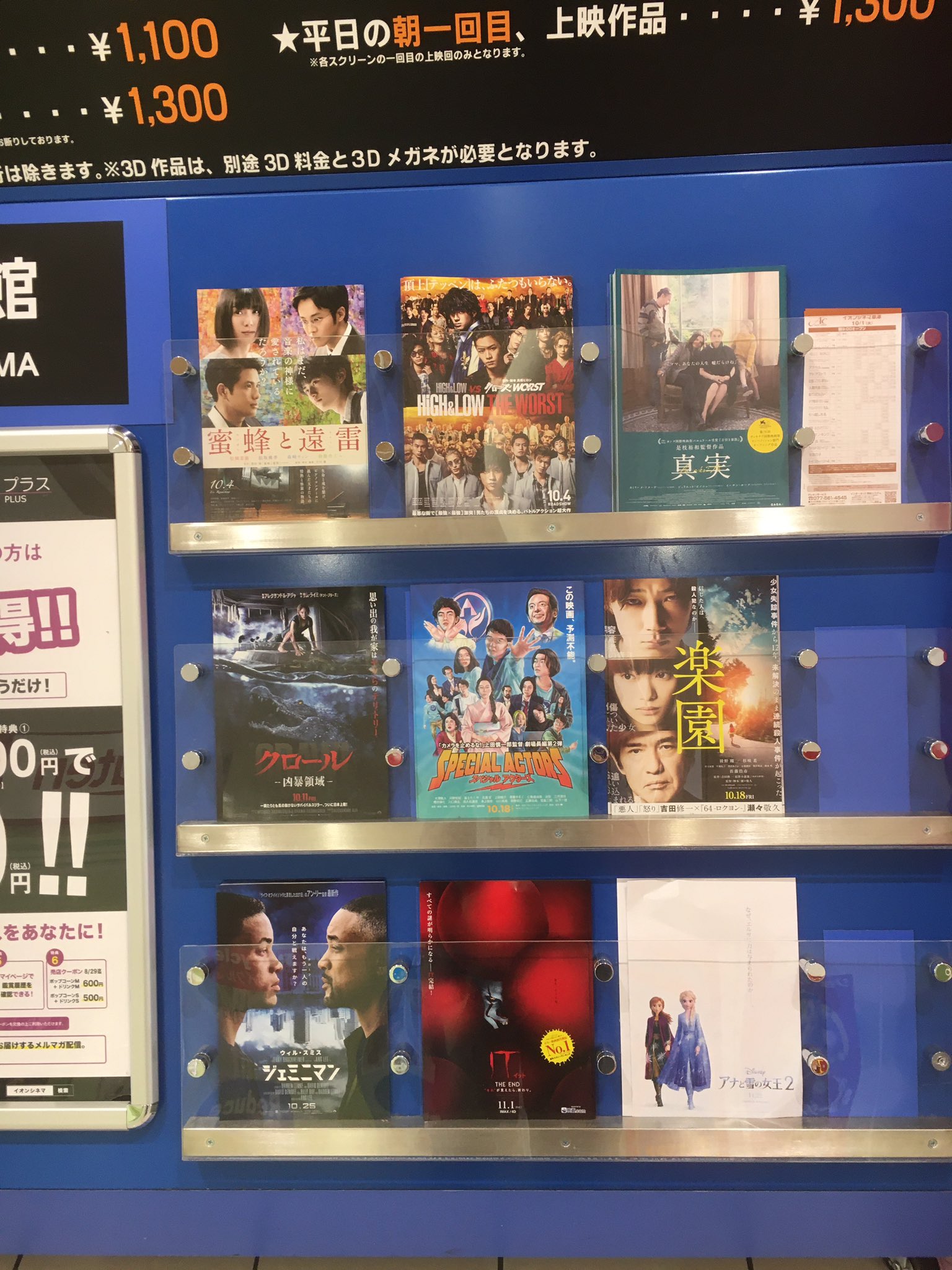 Halu6700 على تويتر 滋賀県草津市の イオンシネマ草津 のあるイオンモール草津1階フロアーで撮影 By スペアク京都大使補佐 各話題作の映画チラシがある中 ど真ん中に配置してありました 勝手に大使 スペシャルアクターズ スペアク ムッスー Halu6700 على تويتر 滋賀県草津市の イオンシネマ草津 のあるイオンモール草津1階フロアーで撮影 By スペアク京都大使補佐 各話題作の映画チラシがある中 ど真ん中に配置してありました 勝手に大使 スペシャルアクターズ スペアク ムッスー