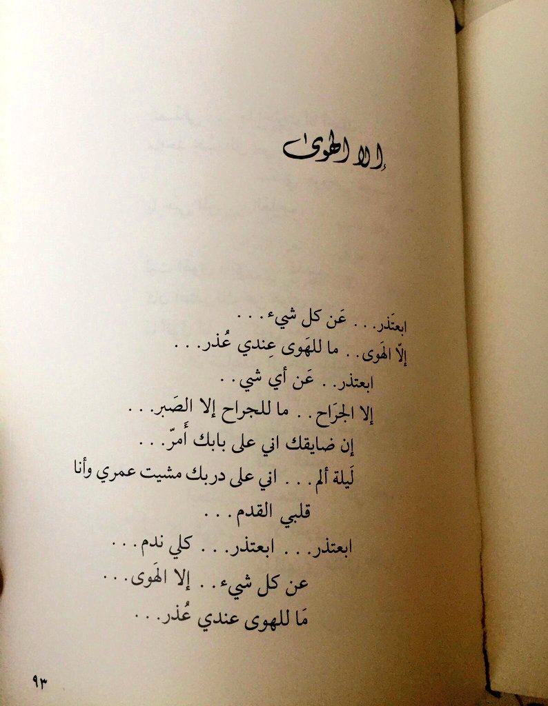 omarbinyousef's tweet photo. #شطر_يعجبك 
#بدر_بن_عبدالمحسن https://t.co/QTKJCZIjIs