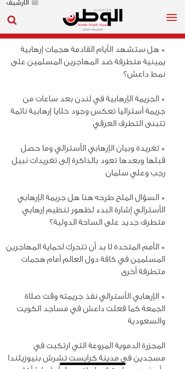 الوسم تمويل قطر لاخوان اوروبا على تويتر