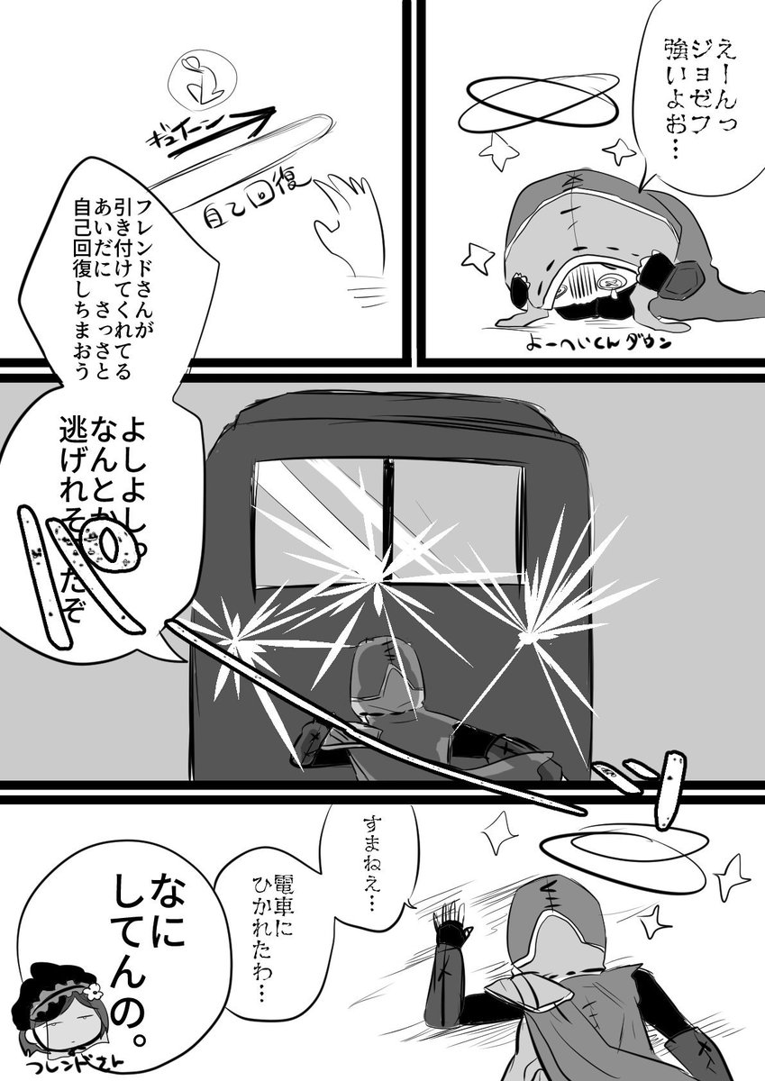 ট ইট র 零murder 8月原稿〆 対戦後チャットでお礼を言ったら 電車にひかれてたから と言われた時フレンドさんは爆笑し私は顔を真っ赤にした お優しいジョゼフさんで良かった 本当にありがとうございました 第五人格実録 第五人格イラスト