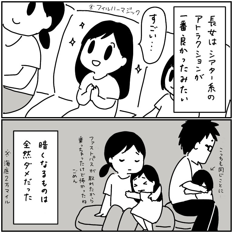 姉妹人生初のディズニーリゾート④
ドリーミングアップは泣けたなー 