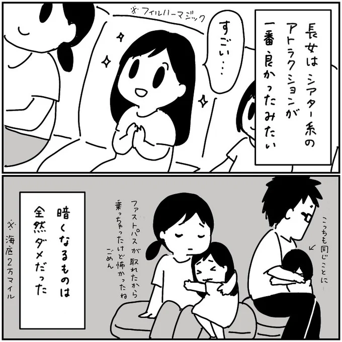姉妹人生初のディズニーリゾート④
ドリーミングアップは泣けたなー 