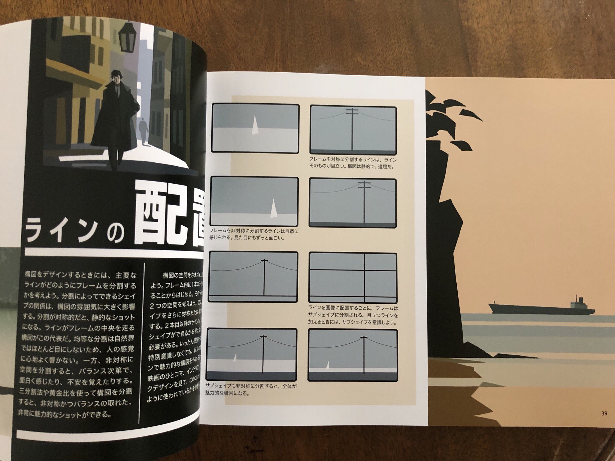 ヒョーゴノスケ On Twitter めちゃくちゃ良い本を買ってしまった Vision ヴィジョン ーストーリーを伝える 色 光 構図 Https T Co J4kxdyh0p1 Twitter