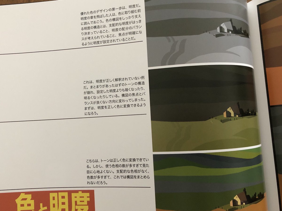 めちゃくちゃ良い本を買ってしまった…！ Vision ヴィジョン