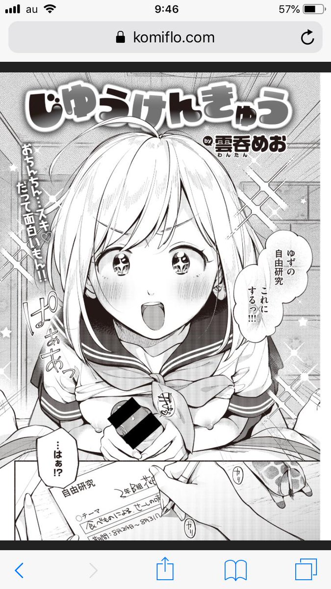 Komifloでも配信始まっておりますのでぜひ。コメントやいいねも早速ありがとうございます～!▶https://t.co/3ea0v5LuvU 