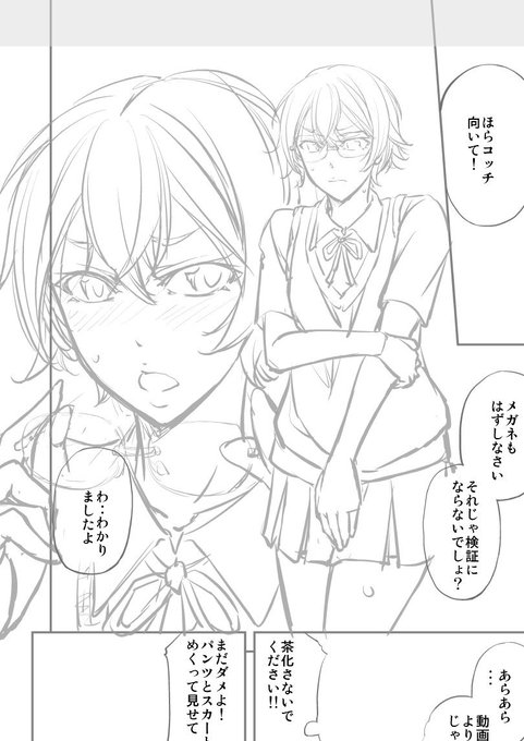 (^o^)ノおはよーございます。現在単行本作業をひかえながら新作同人の下書きやっとります。今回は初女装&男の娘ジャンルやります。オマ◎◎がまったく出てこないエロ漫画やるのは初wある意味チン◎&アナ◎祭り 