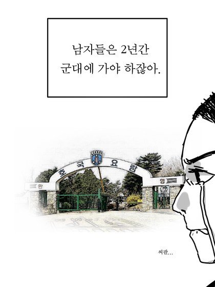 Lovely_Syapell's tweet image. 역관광 망가 1