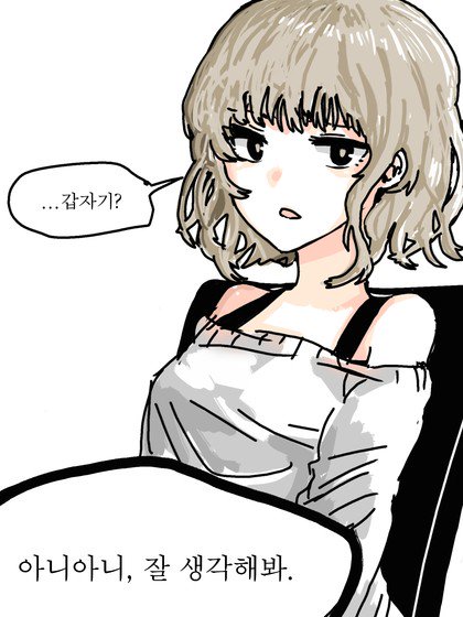 Lovely_Syapell's tweet image. 역관광 망가 1