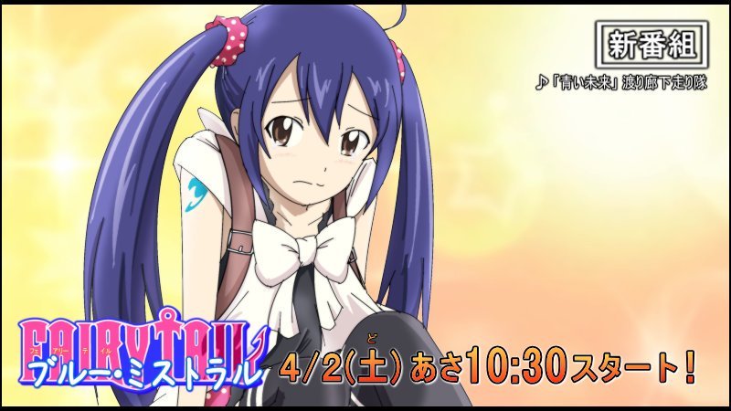 フェたま お約束 次週からは 脳内放送 Ver 2 アニメfairytail完結記念 Fairytail ブルーミストラル フェアリーテイル T Co Myf2lctrfq Twitter