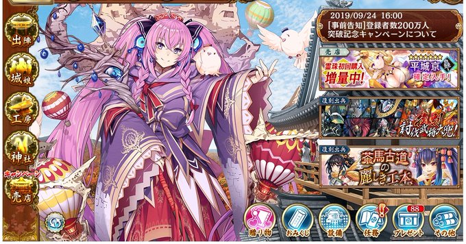 城プロreのtwitterイラスト検索結果 古い順