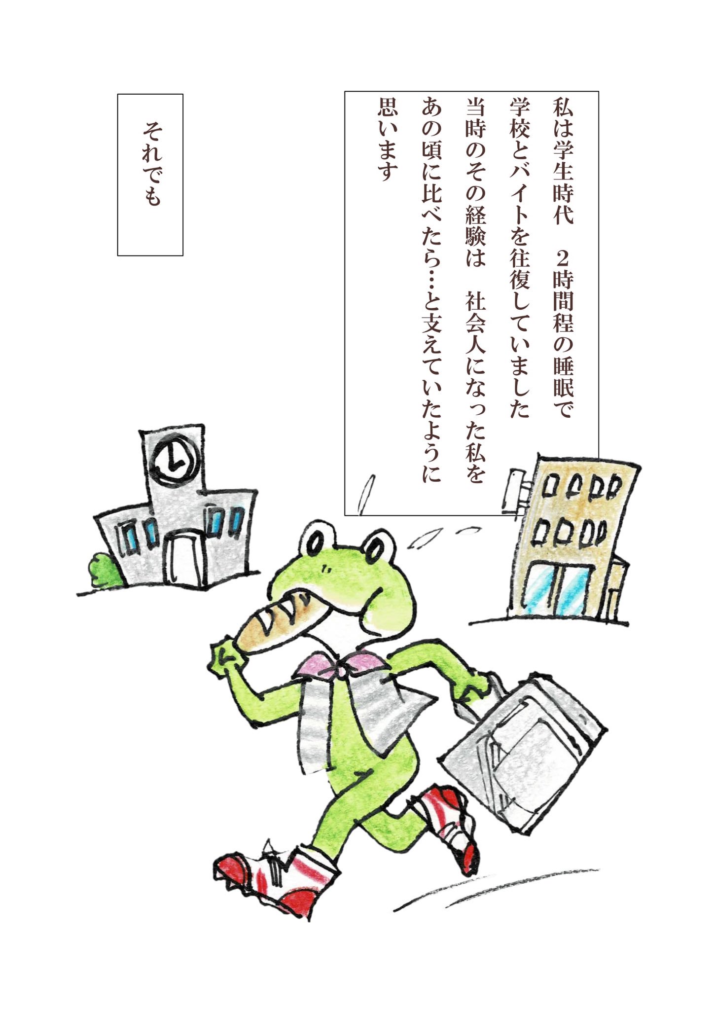 あべママ よくからまれガエル 一言が助かる 子育てママ 子育てパパ 子育てママパパ応援 かえる好き 頑張っている人と繋がりたい 離乳食教室 家族好き 家族 元気が出る言葉 今日の言葉 格言 ポポポエム ポエマー 結婚 人間関係 心の