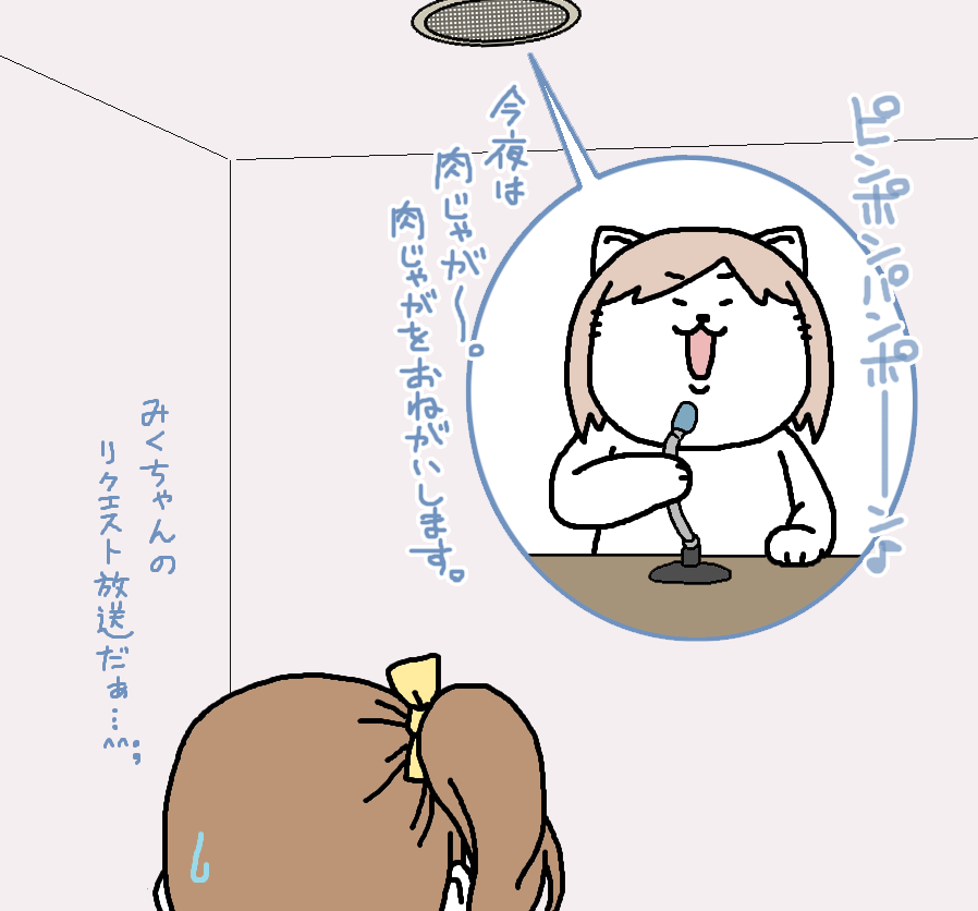 【日刊たのしい前川】
寮の館内放送を使って、寮長さんに食べたいご飯を要求する前川 