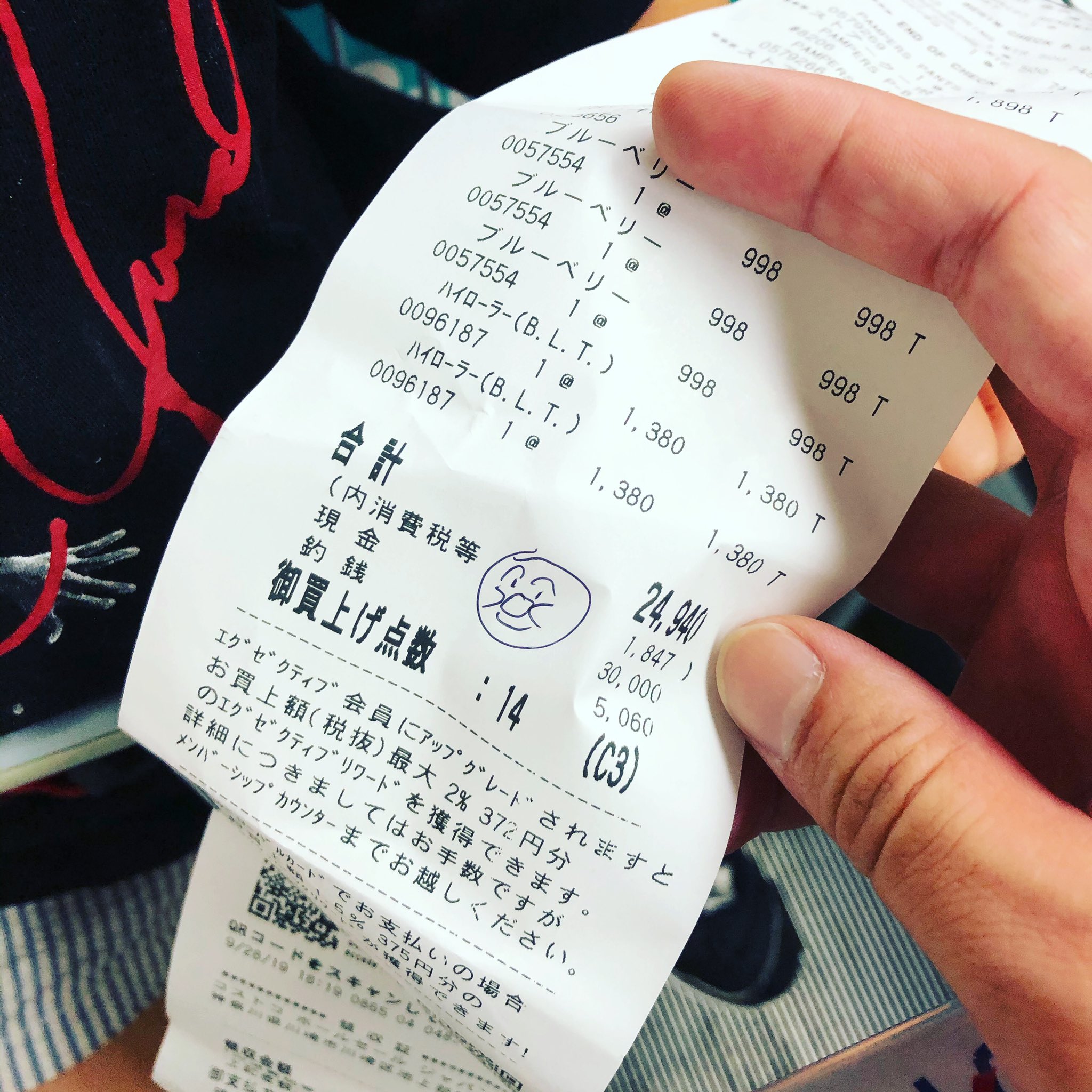 Twitter पर つかさ 昨日 コストコの出口でレシート受け取ったジョーが 急にアンパンマン って言ったから 何かと思って見てみたらお姉さんがチェックの時にさりげなく 素敵 Costco Receipt Joe コストコ レシート ジョー T Co Unfkb2v1nk Twitter पर つかさ 昨日 コストコの出口でレシート受け取ったジョーが 急にアンパンマン って言ったから 何かと思って見てみたらお姉さんがチェックの時にさりげなく 素敵 Costco Receipt Joe コストコ レシート ジョー T Co Unfkb2v1nk