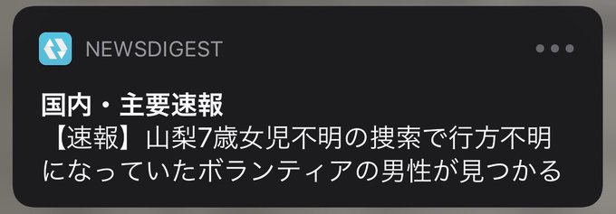 キャンプ 神隠し 山梨 場