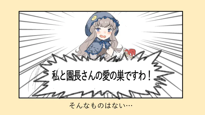 普段どこで遊んでるの?と聞かれたコモドドラゴンは...
#けものフレンズ 