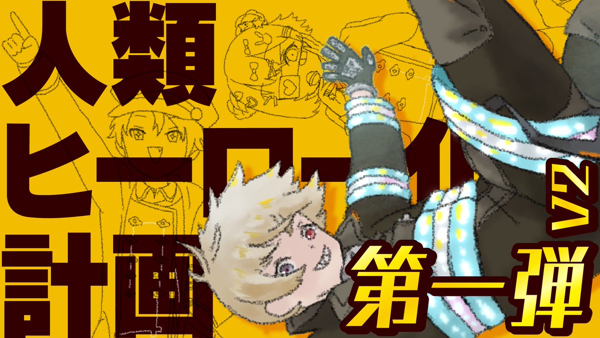 yumehahero tweet picture
