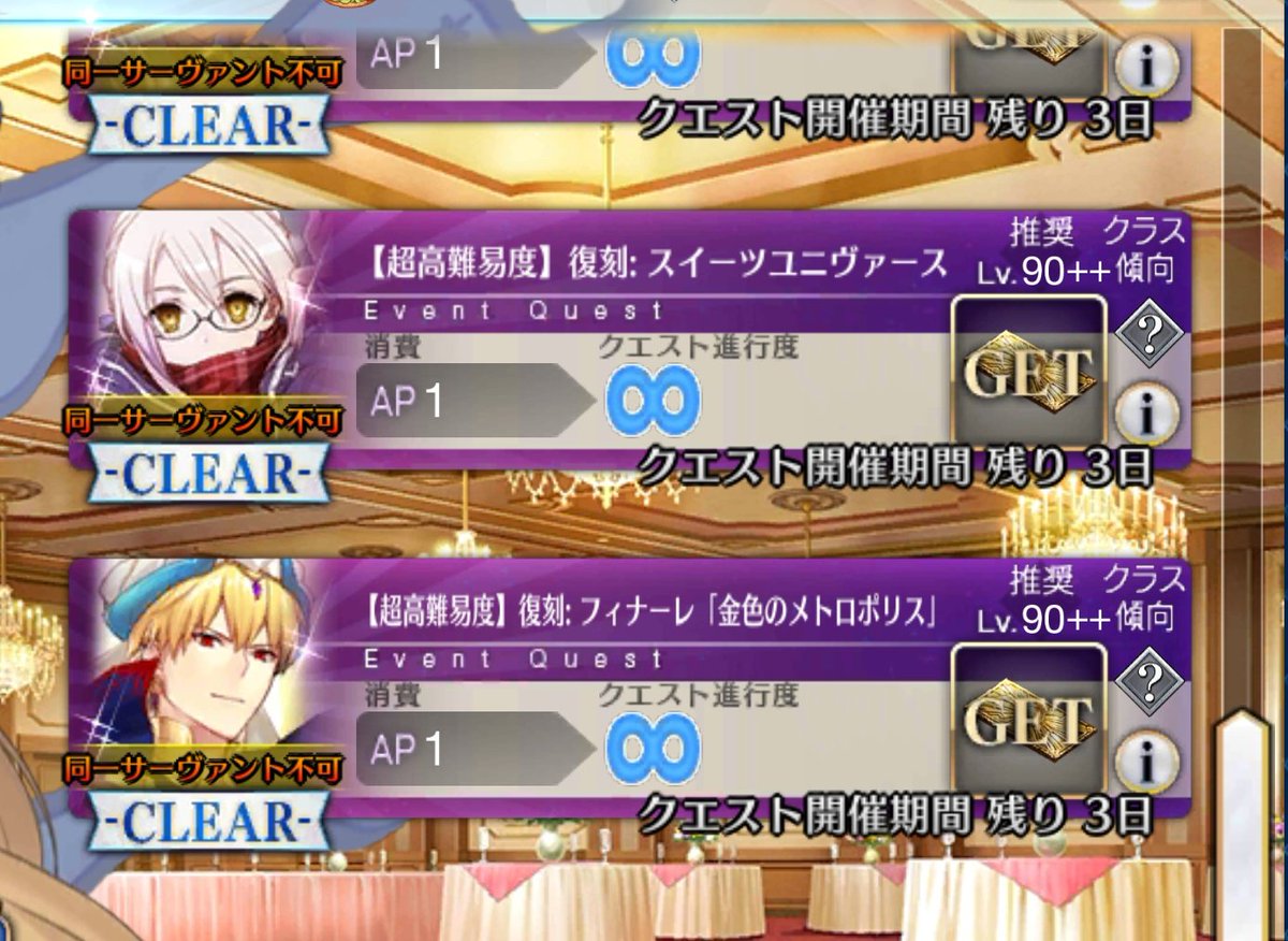 Fgo超高難易度 Hashtag A Twitteren