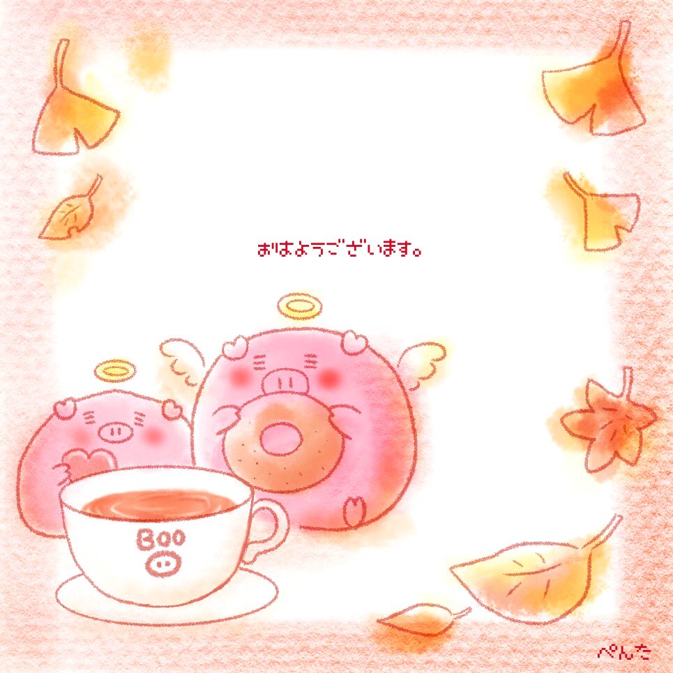 ぺんた お休みします おはようございます 良い日曜日をお過ごし下さい おはようイラスト ぺんた お休みします おはようございます 良い日曜日をお過ごし下さい おはようイラスト