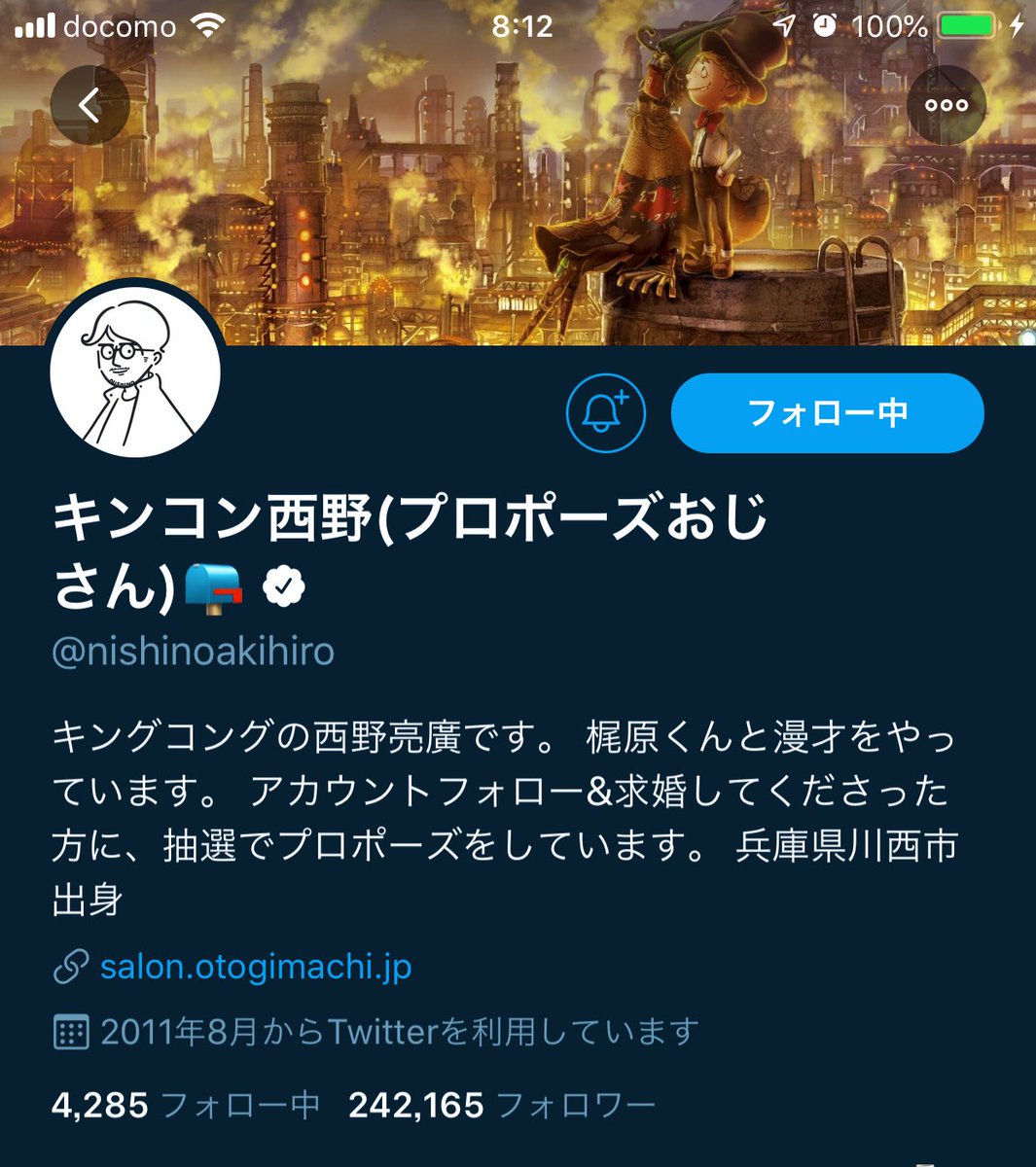 フォローしちゃった フォローしちゃった