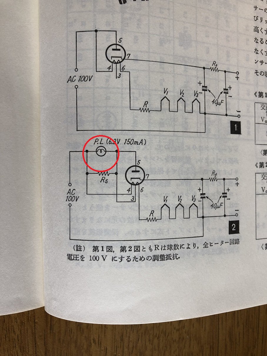 Artistic Radio 昨今の小4理科事情 回路 記号を習うのは小4が最初だけど最近は豆電球の記号に変化が 高周波系のエンジニアとしては コレ Mixerでしょ と言いたい Trで育ったとはいえ球モノにもなじみの深い