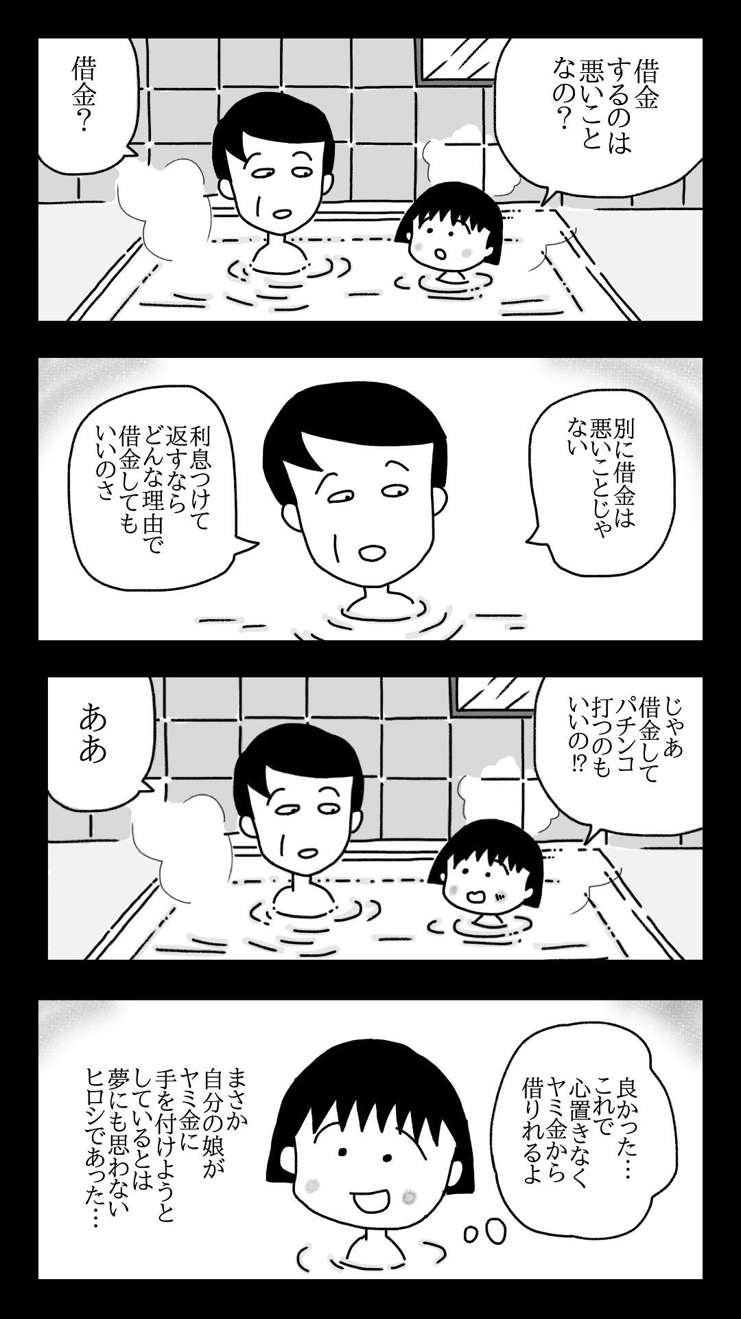 イブキ クズまる子ちゃん 2 イブキ クズまる子ちゃん 2