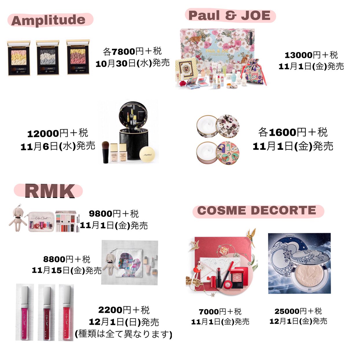Hichan_makeup's tweet photo. クリスマスコフレ情報、まとめてみました🙋‍♀️

ごちゃごちゃして見にくいと思うけど良かったら保存もして下さい🧚‍♀️

間違ってたらごめんなさい🙇‍♀️

#クリスマスコフレ
#美容垢さんと繋がりたい 
#コスメ好きさんと繋がりたい 

(めっちゃ時間かかったのは秘密🤫🤫) https://t.co/aQytPkdZ77
