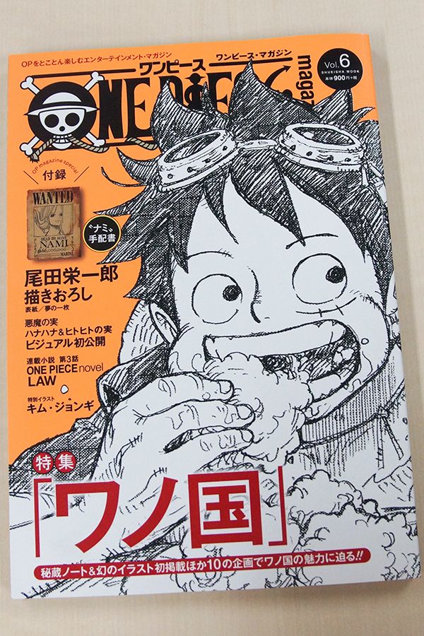 ワンピース マガジン 公式 まもなくtvアニメ One Piece が始まります アニメ作画も話題の ワノ国編 発売中のvol 6では 長峯達也監督へのインタビューを掲載してます そのこだわりを確認 リアルタイムで観られない という方もアプリ Tver