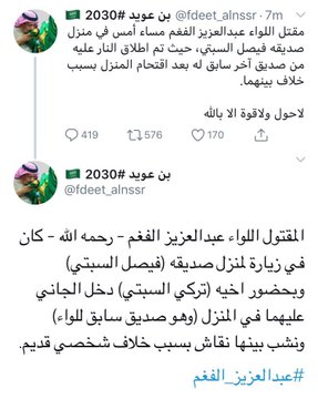 عرض الصورة على تويتر