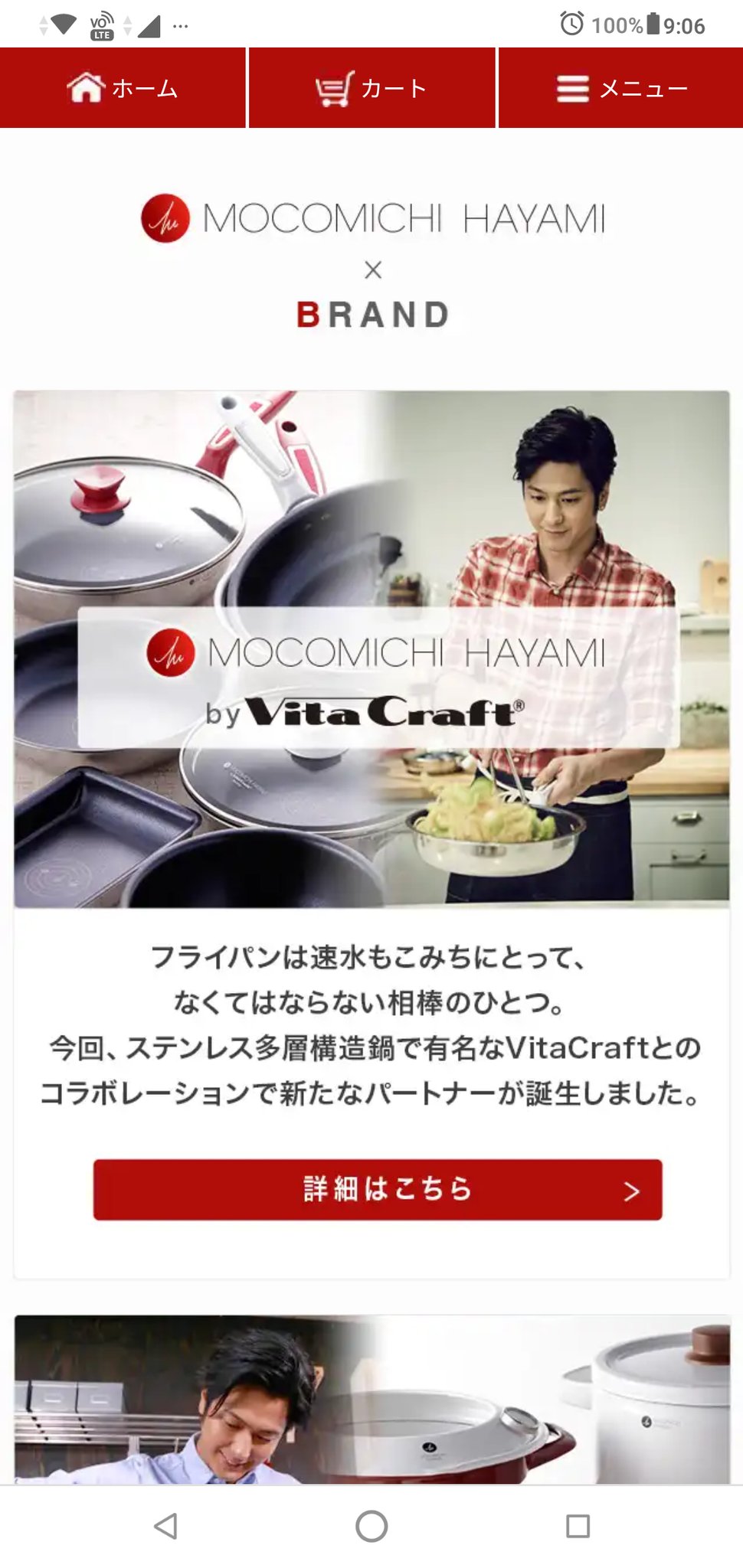 Cosmo 先日 Youtuberデビューした速水もこみちが キッチン用品の企画 開発 販売を行うlimon ライモン とコラボレーションして自身の包丁ブランドのmichi ミチ の第2段のシェフナイフを発売した フライパンに鍋にカッティングボードまで売って Cosmo 先日 Youtuberデビューした速水もこみちが キッチン用品の企画 開発 販売を行うlimon ライモン とコラボレーションして自身の包丁ブランドのmichi ミチ の第2段のシェフナイフを発売した フライパンに鍋にカッティングボードまで売って