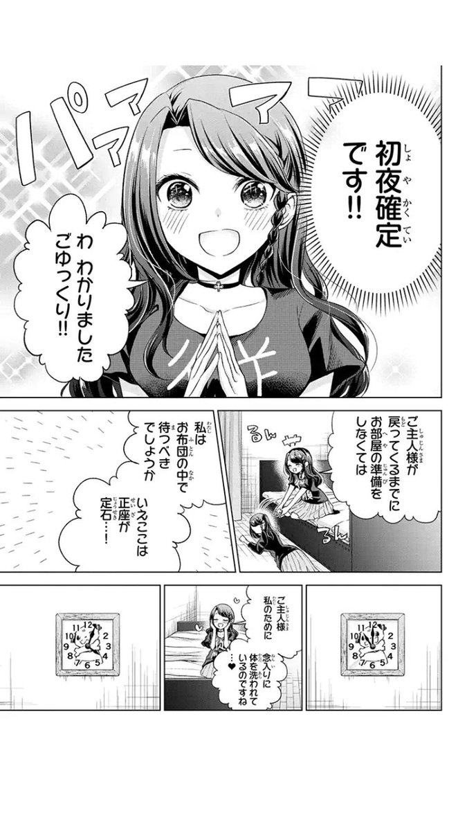 #分裂ラバー 最新話公開です！
よろしくお願い致します?✨ 