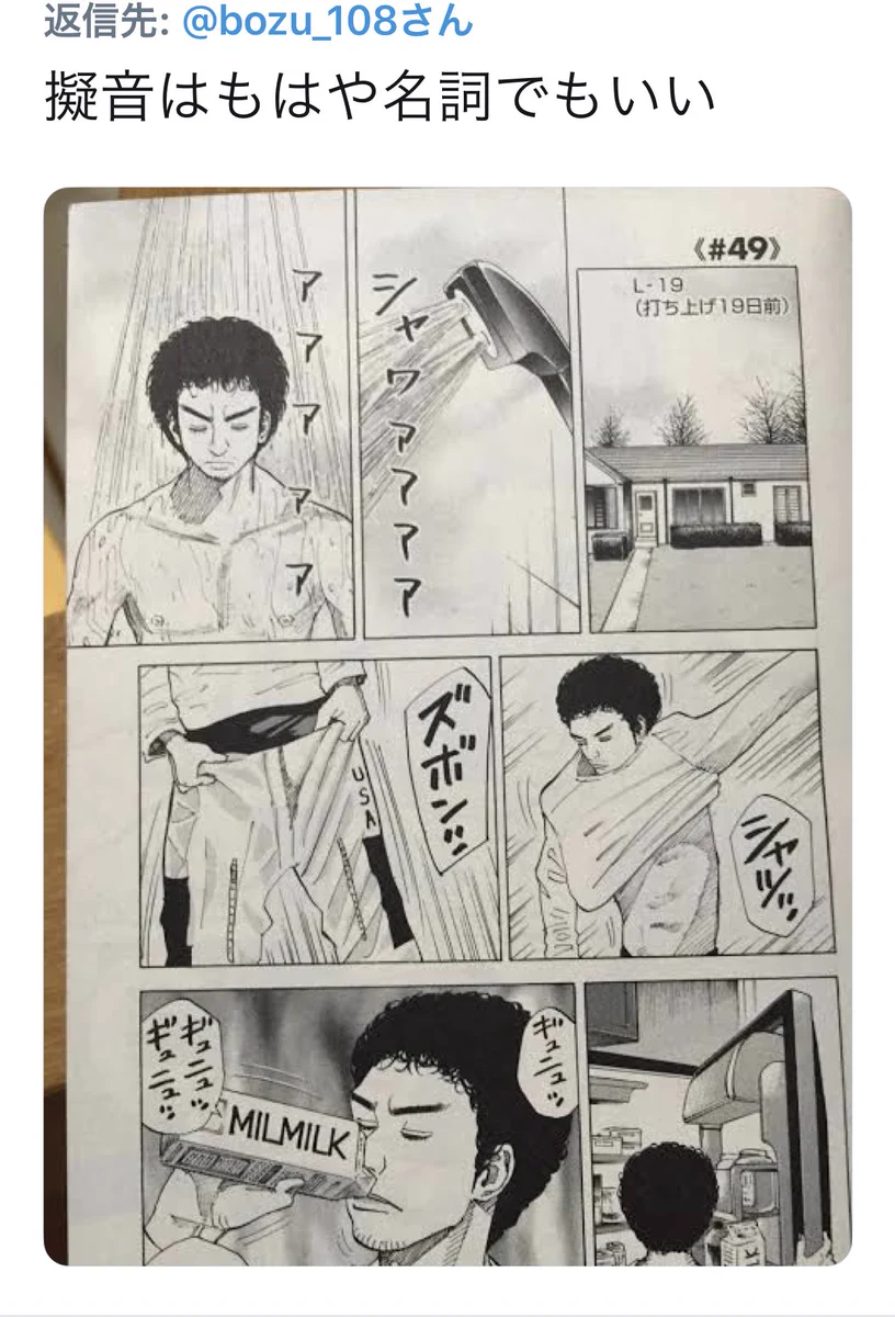 知っていたら自慢できる？みんながあまり知らない漫画の仕掛け選手権www