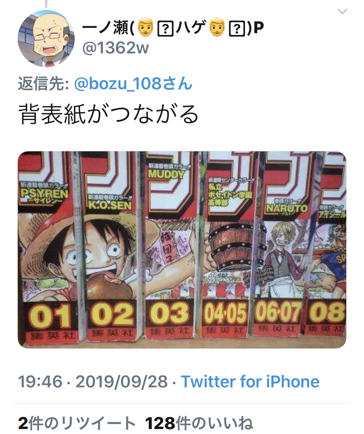 知っていたら自慢できる？みんながあまり知らない漫画の仕掛け選手権www