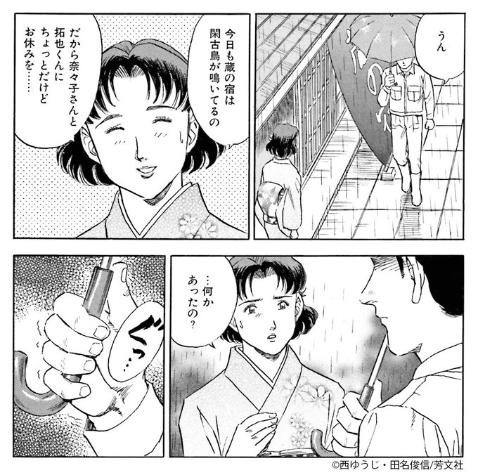 蔵の宿 を含むマンガ一覧 2ページ ツイコミ 仮 蔵の宿 を含むマンガ一覧 2ページ ツイコミ 仮