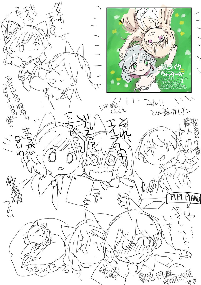 徒然なエイラーニャ〜 