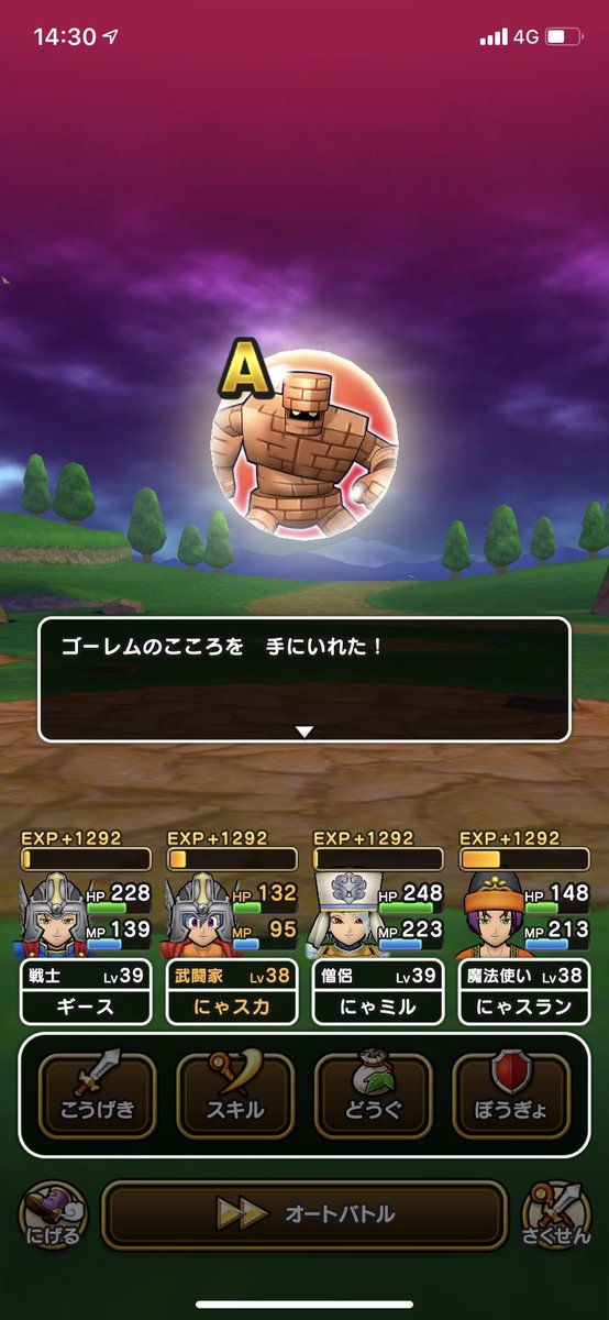 ゴーレムのこころ