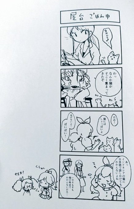 芸カ を含むマンガ一覧 リツイート順 6ページ ツイコミ 仮 芸カ を含むマンガ一覧 リツイート順 6ページ ツイコミ 仮