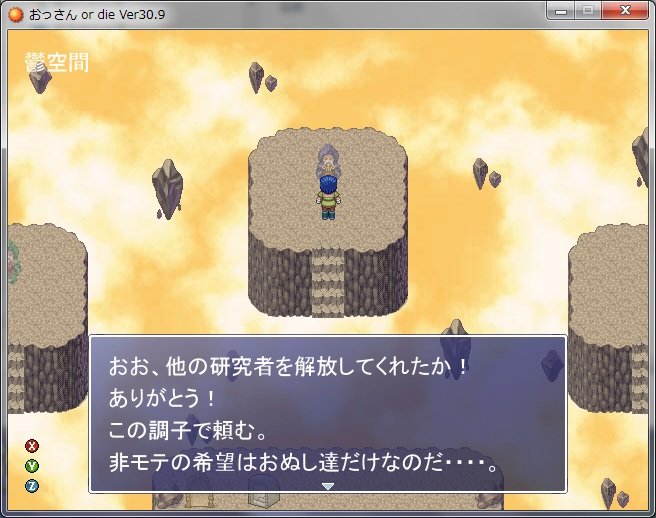 Sケープ ツクフェスid 984 على تويتر 最近また おっさん Or Die を他のゲームと並行してプレイしている 終わりのない ハクスラとテンポの良さに突き抜けたゲームだが グイグイでセンスのいいbgmとぶっ飛んだセリフ回しも絶妙なのだ Sケープ ツクフェスid 984 على تويتر 最近また おっさん Or Die を他のゲームと並行してプレイしている 終わりのない ハクスラとテンポの良さに突き抜けたゲームだが グイグイでセンスのいいbgmとぶっ飛んだセリフ回しも絶妙なのだ