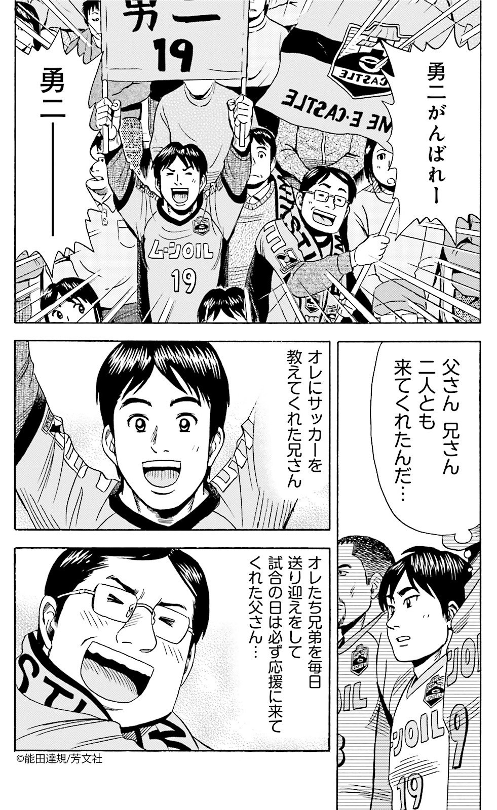 Comic Fuz コミックファズ 9 29更新 能田達規先生の マネーフットボール ２巻 Vol １５ 恩返し ２ を更新しました 自分にきたチャンスを 佐倉は家族の為にも活かそうと T Co 0pbaitwxsw Comicfuz 能田達規 マネーフットボール