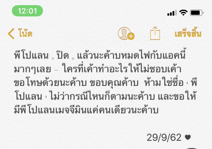 พีโปแลน @ย้ายแอค tweet media