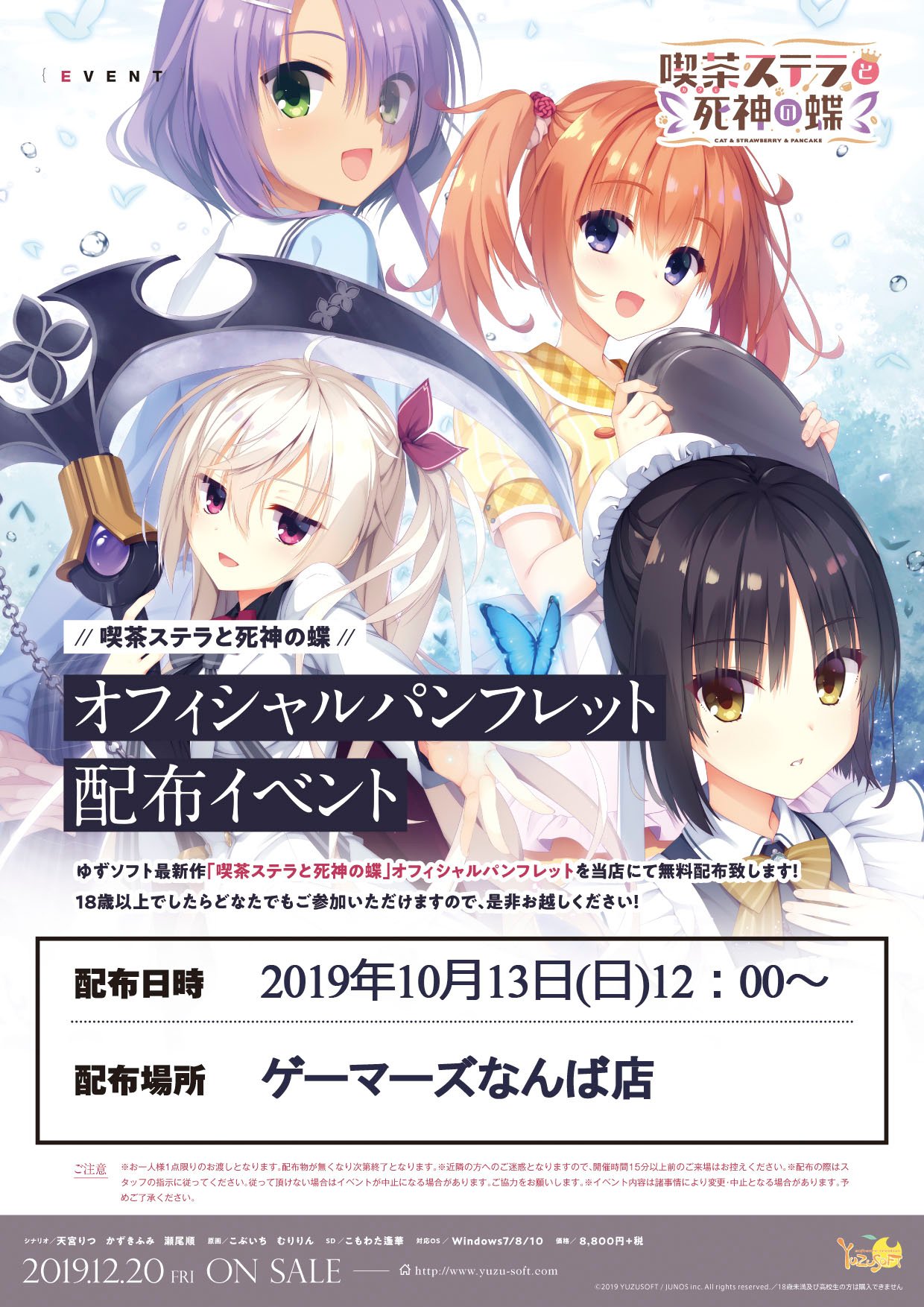 Amazon.co.jp: 喫茶ステラと死神の蝶 早期予約特典6種 色紙 CD